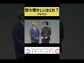 【ゲーム】世代別ニンテンドーあるある【モノマネ】#shorts