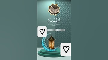 #شهر_رمضان #سورة_البقرة #فارس_عباد فارس
