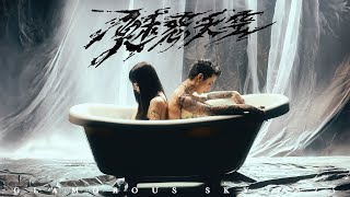 Marz23 【魅惑天空 GLAMOROUS SKY 2Ø25】 Official Music Video