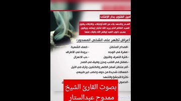 القارئ الشيخ ممدوح عبدالستار #اكسبلور #تيك_توك #قران_كريم #لايك  #prismlivestudio #ترند #دويتو