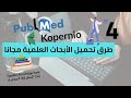 Search And Download Any Research Paper Instantly Search And Download Any Research Paper Instantly