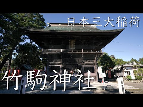 【日本三大稲荷】竹駒神社を訪ねて: Visit Takekoma Shrine in Iwanuma Miyagi Japan