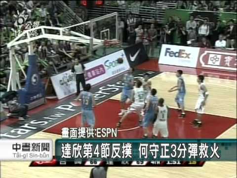20110416-公視中晝新聞-SBL台啤摘冠