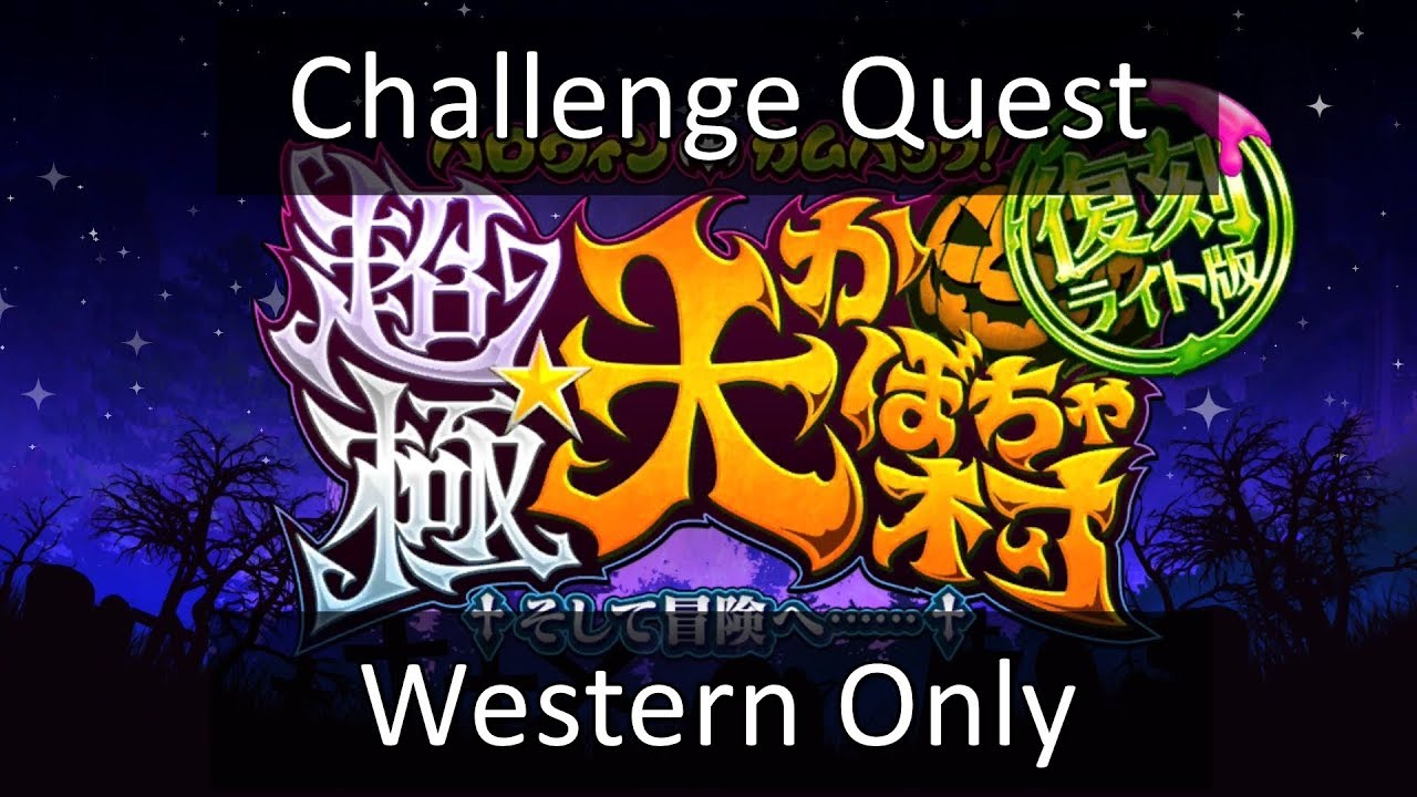 FGO Halloween 2016 Rerun - Challenge Quest: Western Only - YouTube