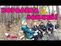 Один день среди бомжей / 64 серия - Королева Бомжей!(18+)