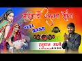       rajasthani jalwa pujan dj song  hanuman mali  rajasthani song