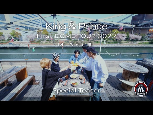 「King & Prince First DOME TOUR 2022 〜Mr.〜」Mr.特別企画 