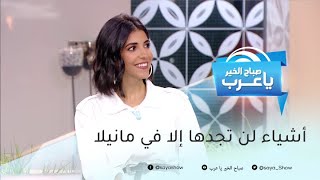 أشياء لن تجدها إلا في مانيلا.. قد تجعلها وجهة سياحية مختلفة !