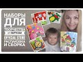 Наборы для творчества от Happyxuan Official Store Распаковка и сборка