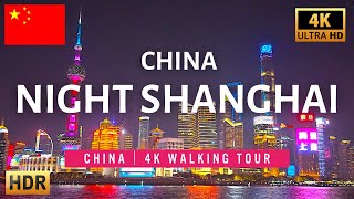 Shanghai 4K Night Walking Tour | Cyberpunk city with beautiful night views in China [4K HDR] 上海晚上漫步
