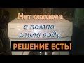 Как чудит прессостат в стиральной машине