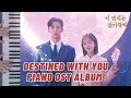 Capture de la vidéo 𝐏𝐥𝐚𝐲𝐥𝐢𝐬𝐭 | Destined With You (Piano Ost Album) | 이 연애는 불가항력 (피아노 Ost 앨범)