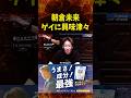 男にモテるメカ君...