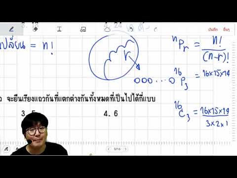 ติวสอบ NETSAT65 มข part I เฉลยข้อสอบสมรรถนะ 64 ตอน 3