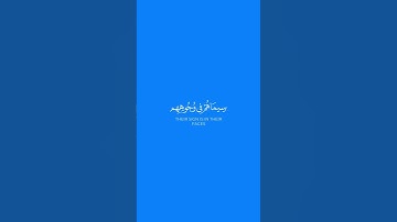 محمد رسول الله | ياسر الدوسري | سوره الفتح