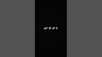 #quran #اكسبلور #المصحف #تلاوة_خاشعة #لايك #تلاوة_هادئة #راحة_نفسية