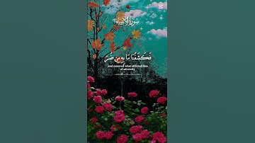 الآية { 83 } سورة ـ الأنبياء ـ وايوب ـ اد ـ نادى ـ ربه ـ أني مسني الضر #القرآن