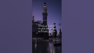 ما تيسر من سورة الليل بصوتي | السورة كاملة في قناتي | #اكسبلور #عمان #القرآن_الكريم #لايك #quran