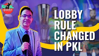 Lobby Rule changed in PKL | Sunil Ke Sootr