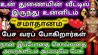 Download Lagu உன் துணையின் வீட்டில் இருந்து சமாதானம் பேச வர போகிறார்கள்/Murugan Advice/Deiva kovil❤️❤️❤️ MP3 Download Lagu உன் துணையின் வீட்டில் இருந்து சமாதானம் பேச வர போகிறார்கள்/Murugan Advice/Deiva kovil❤️❤️❤️ MP3