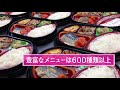 【配食のふれ愛】宮前店