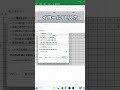 コレ覚えるだけで見やすいカレンダーが作れる便利技を紹介E031#shorts #excel