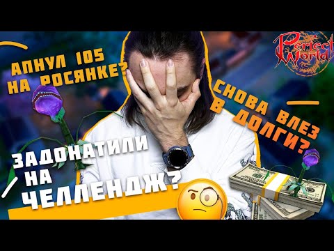 6 НЕДЕЛЯ ПЕРСОНАЖУ, 105 АП И НЕВЕРОЯНЫЕ СОБЫТИЯ! // Alure FunLine 1.5.X