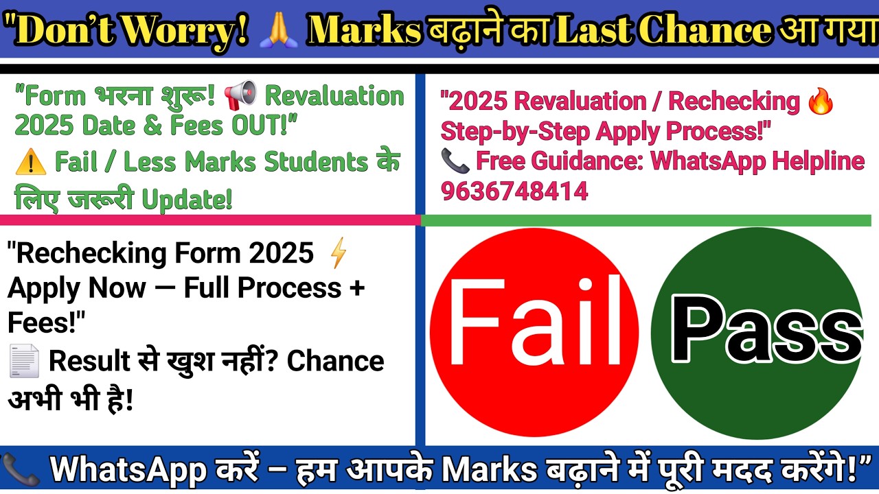 JKBOSE 11th Revaluation Rechecking Form 2026 | Date Fees Process | Fail Student Kya Kare
