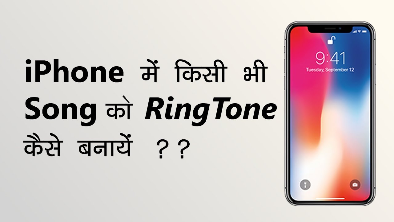 how to make iphone ringtone from youtube