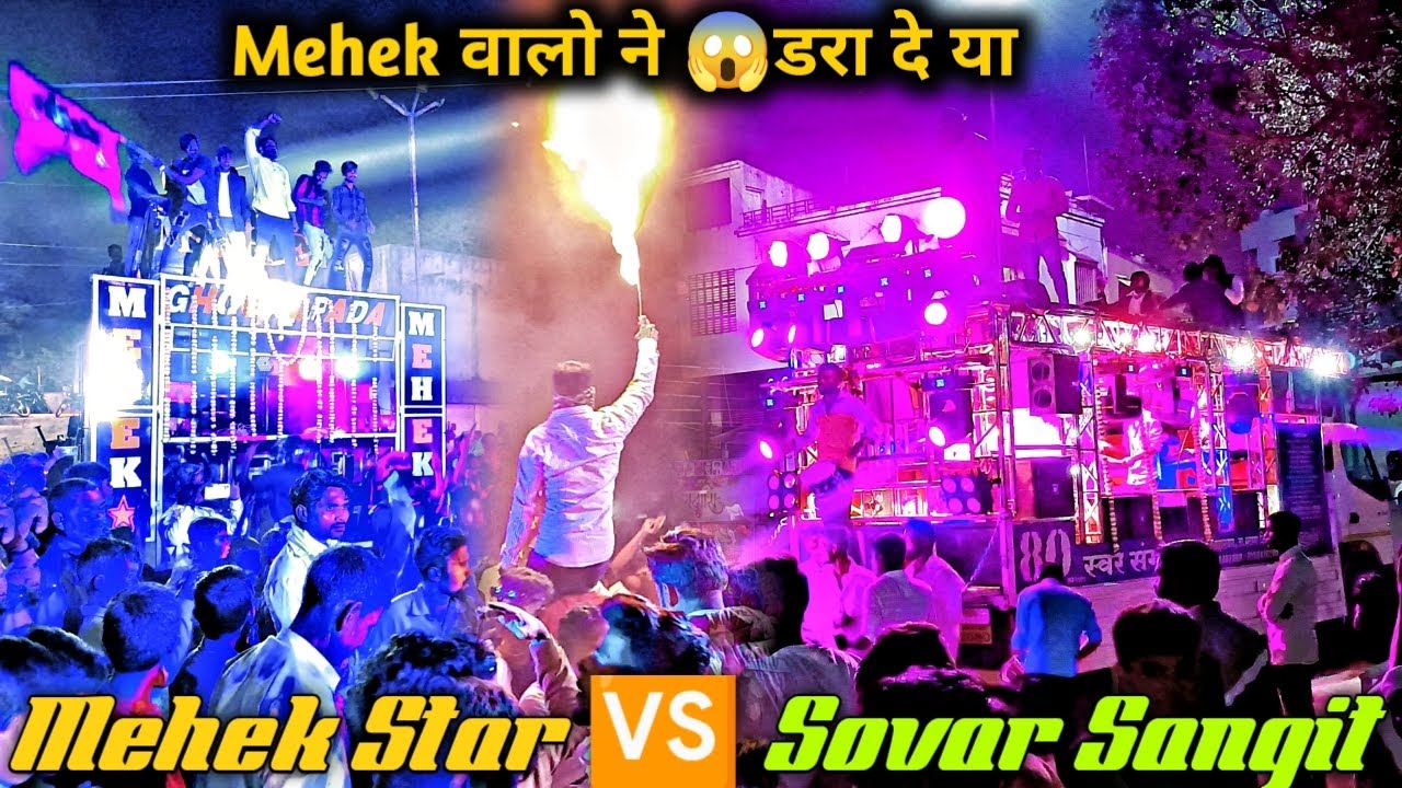 कोन है 😯👀❓विनर Mehek Star Band Ghogalpada || 18-02-2023 || At. Taharabad