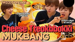 TWICE Jeongyeon's Cheese Tteokbbokki Mukbang! She eats 4 rice cakes at once! #TWICE #JEONGYEON #MOMO