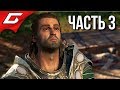 ASSASSIN’S CREED: Odyssey \ Одиссея ➤ Прохождение #3 ➤ ПОКИДАЕМ РОДИНУ