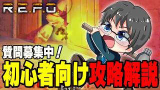 【R.E.P.O.】Lv1から実戦で学ぶ初心者攻略！その場で質問に答えます【v0.4.4.3】 screenshot 5