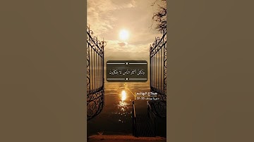 سورة يوسف الآية 38-39