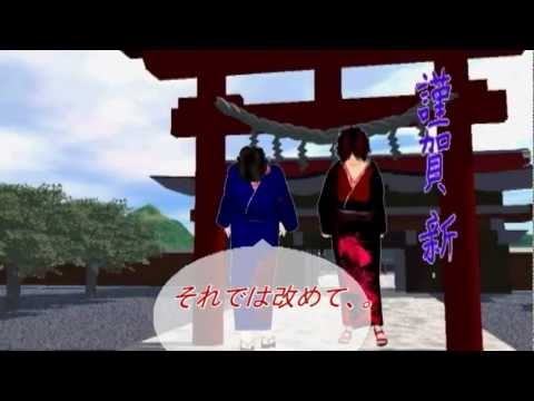 謹賀新年　正月　2013年　明けましておめでとうございます。.a happy new year