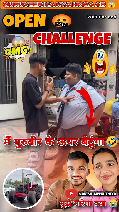 OPEN CHALLENGE 🔥 गुरुवीर के छाती पर चढ़ेगा यभाई 😱 Rohit Bhai Angry 🤬 ‎⁨@nishu_deshwal⁩  #nishudaswal