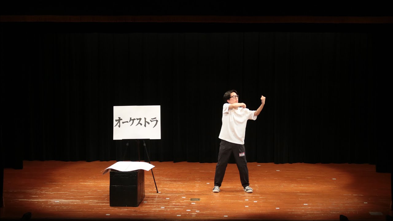 伊東大成功『ジェスチャーゲーム』(片耳)