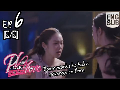 PLS Love Ep. 7 [1/5] Peem wants to take revenge on Pam | Can You Love Me? | #lenamiu