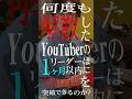最近、動画を投稿し始めたのには理由があります。#yoasobi #undead #あるてぃめっとよにん