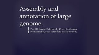 Сборка и аннотация больших геномов — Павел Добрынин