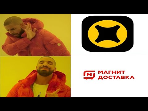 УШЕЛ ИЗ ЯНДЕКСА В МАГНИТ ДОСТАВКУ. ЗРЯ???!