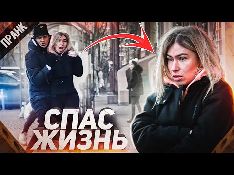 СПАС ЖИЗНЬ ОТ ПАДЕНИЯ КИРПИЧА ! ПСЕВДО СУПЕРГЕРОЙ. ПРАНК