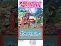 結局モトトカゲってなんだったんだよ【ポケモン反応集】#ミライドン #コライドン #ポケモンsv