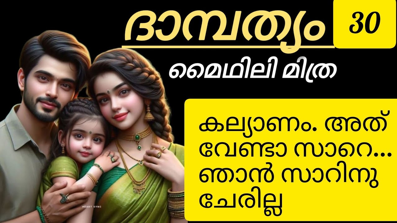 ഞാൻ.... ഞാൻ സാറിന് ചേരില്ല...  സാർ നല്ലൊരു മനുഷ്യനാണ്...  അതുകൊണ്ട് കല്യാണം വേണ്ട...