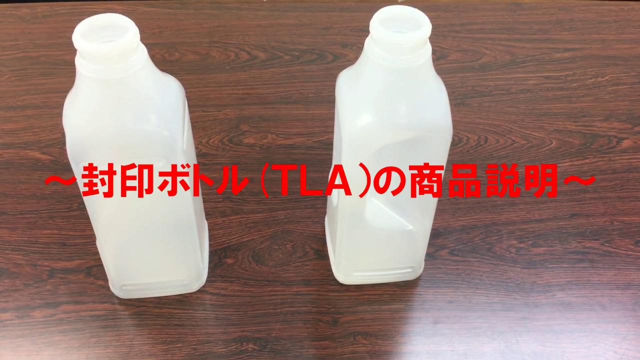 3-374-02 封印ボトル 2L 1本 1230-03 TLA-2000 【AXEL】 アズワン