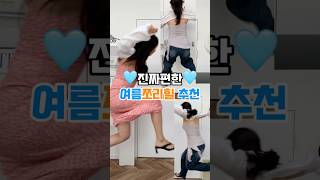 진짜편함;;#체형커버#룩북#데일리룩코디#데일리룩#스트레이트체형#코디#여름신발#여름샌들#샌들추천#쪼리#구두추천#신발추천