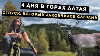 картинка: Алтай за 33 000. Такого я ещё не видела!