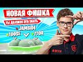 НОВАЯ ФИШКА С ПЕСКОМ В ФОРТНАЙТ! TOOSE, JAMSIDE, 7TOR, HURMA, ROTORY, FARBIZZBAT9, MURCCI, AHS