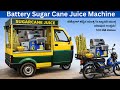 Battery Sugarcane Juice Machine Performance test | Successful Sugarcane Juice Business