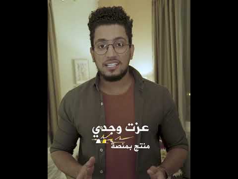 شارك في ويبنار كيف تصنع قص ة للإنترنت مع عزت وجدي